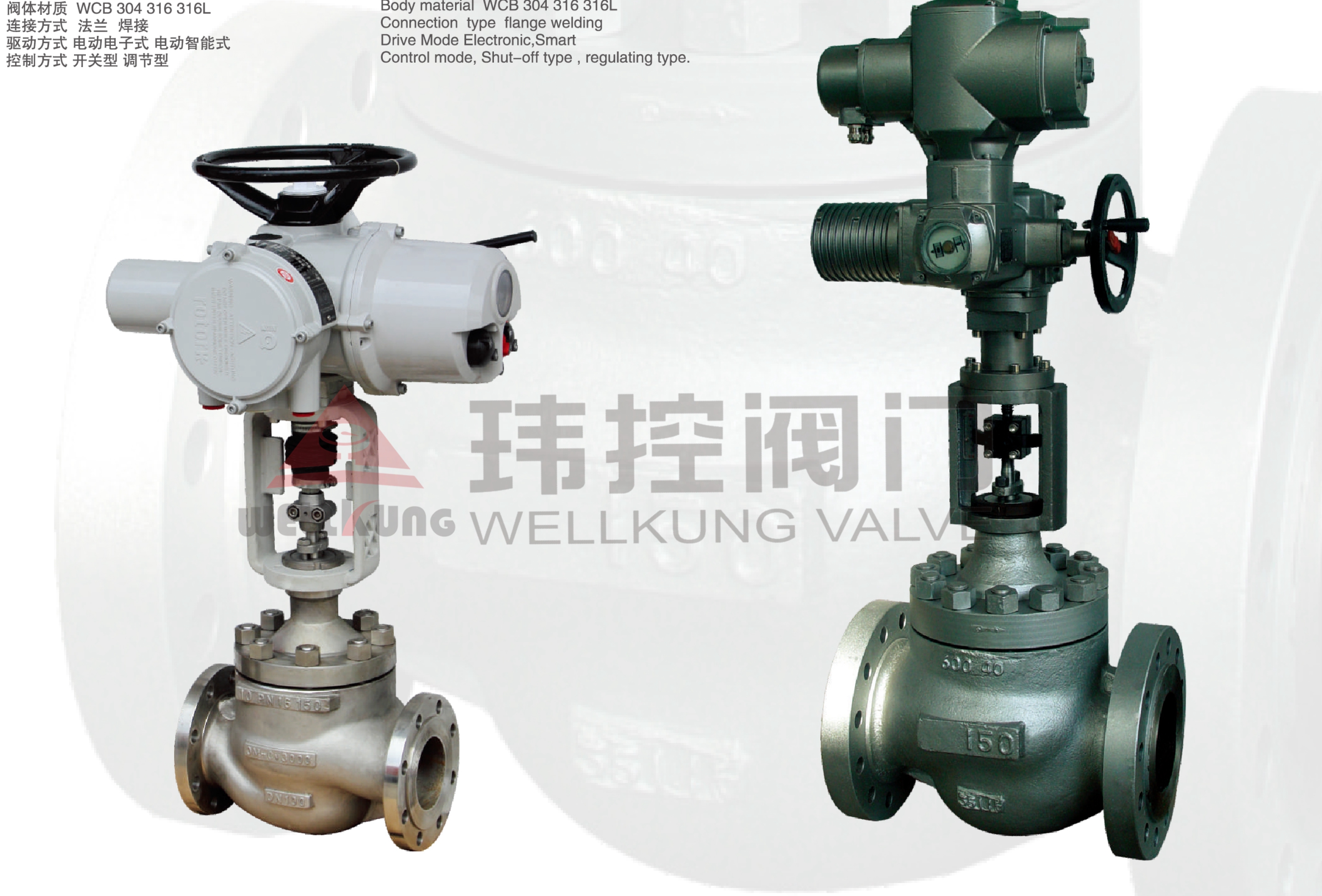 什么叫智能控制阀？